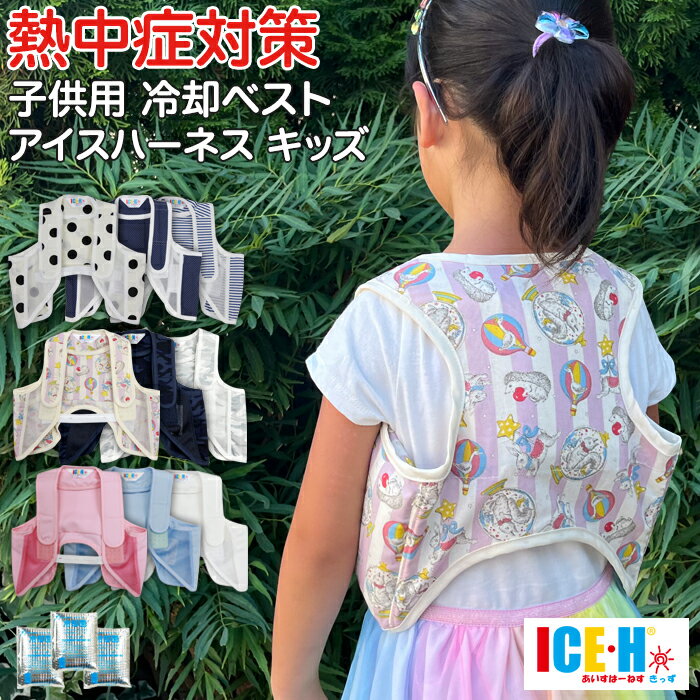 【服単品】『DOGMAN KIDS WZ ドッグマンキッズフードベスト 826000』[子供服 キッズ 男女兼用 ファン付きウェア 涼しい 熱中症対策 扇風機 中国産業 中産 DOGMAN ドッグマン]