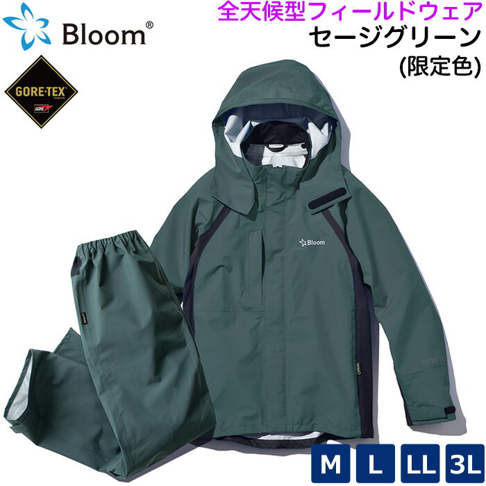 限定色 セージグリーン 全天候フィールドウェア Bloom 