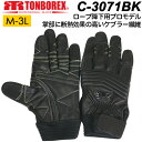 GLOVE　MANIA(グローブマニア)2973　合成皮革手袋　PUファントム　1P×10個