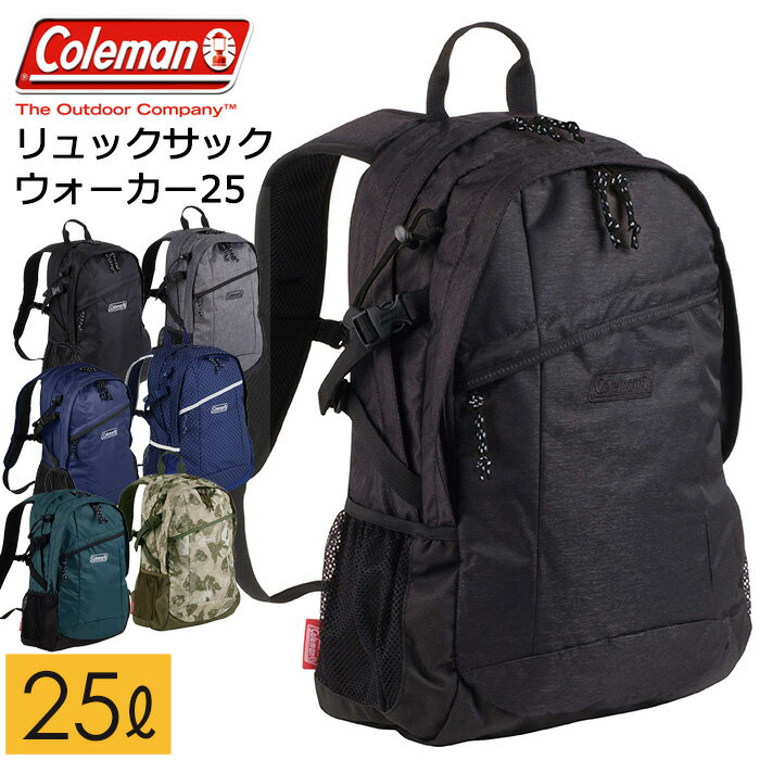 リュックサック コールマン リュック 25L ウォーカー25 coleman walker25【カジュアル/メンズ/レディース/大人/高校生/中学生/小学生/通学/トレッキング/遠足/スポーツ/部活/アウトドア/ハイキング/ナイロン/デイバッグ/バックパック/あす楽】(送料無料/沖縄除く)