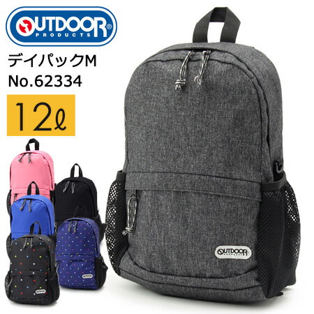 楽天AK-SELECT　赤城工業株式会社アウトドア リュック デイパックM OUTDOOR 62334【キッズリュック/リュックサック/ミニリュック/幼稚園/保育園/小学生/子ども/男の子/女の子/レディース/遠足/通園/通学/通勤/黒/グレー/ブルー/ピンク/ドット/星】