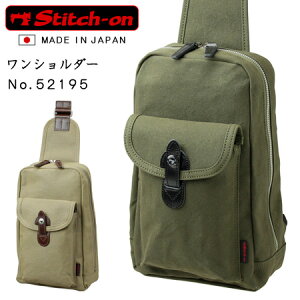 ステッチオン 帆布 ボディバッグ 日本製 52195 stitch-on ワンショルダーバッグ 撥水加工 豊岡鞄認定【豊岡産/10号帆布/レザー/本革/男性/メンズ/レディース/斜めがけ/普段使い/旅行/ベージュ/グリーン(緑)/】(送料無料/沖縄除く)