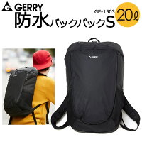 GERRY バックパックS 防水リュックサック 容量20L ジェリー GE-1503 防水 リュック バッグ メンズ レディース アウトドア (送料無料/沖縄除く)