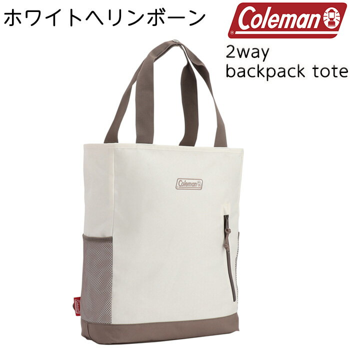 【極美品】コールハーン 2way リュック トート パンチングロゴ ホワイト 楽天市場】2way リュック（カラーホワイト）（男女兼用バッグ｜バッグ
