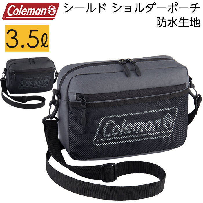 コールマン バッグ メンズ 防水ショルダーバッグ コールマン シールドショルダーポーチ 約3.5L【coleman/横型ショルダー/メンズ/レディース (送料無料/沖縄除く)】