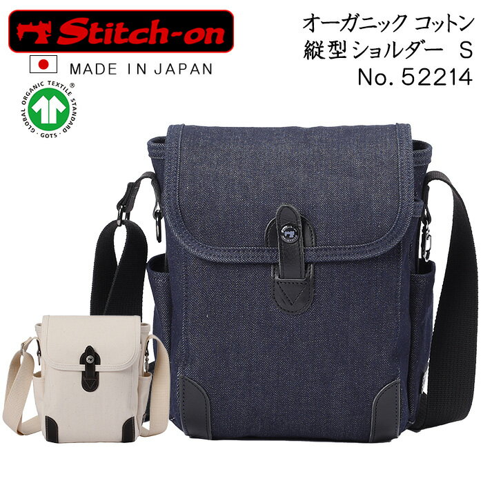 Rakuten - ステッチオン コットン 縦型ショルダーバッグ Sサイズ オーガニックコットン 日本製 52214 stitch-on 綿 エクリュ(生成り/白/ホワイト)/ネイビー(紺) メンズ(送料無料/沖縄除く)