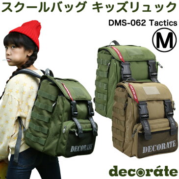 キッズ リュック スクールバッグ デコレート Mサイズ(20L) DMS-062 Tactics オリーブ(グリーン)/コヨーテ(ベージュ) ミリタリー MA-1調【decorate/男の子/女の子/キッズ/ジュニア/小学生/低学年/遠足/通学/林間学校/リュックサック/ランドセル】(送料無料/沖縄除く)