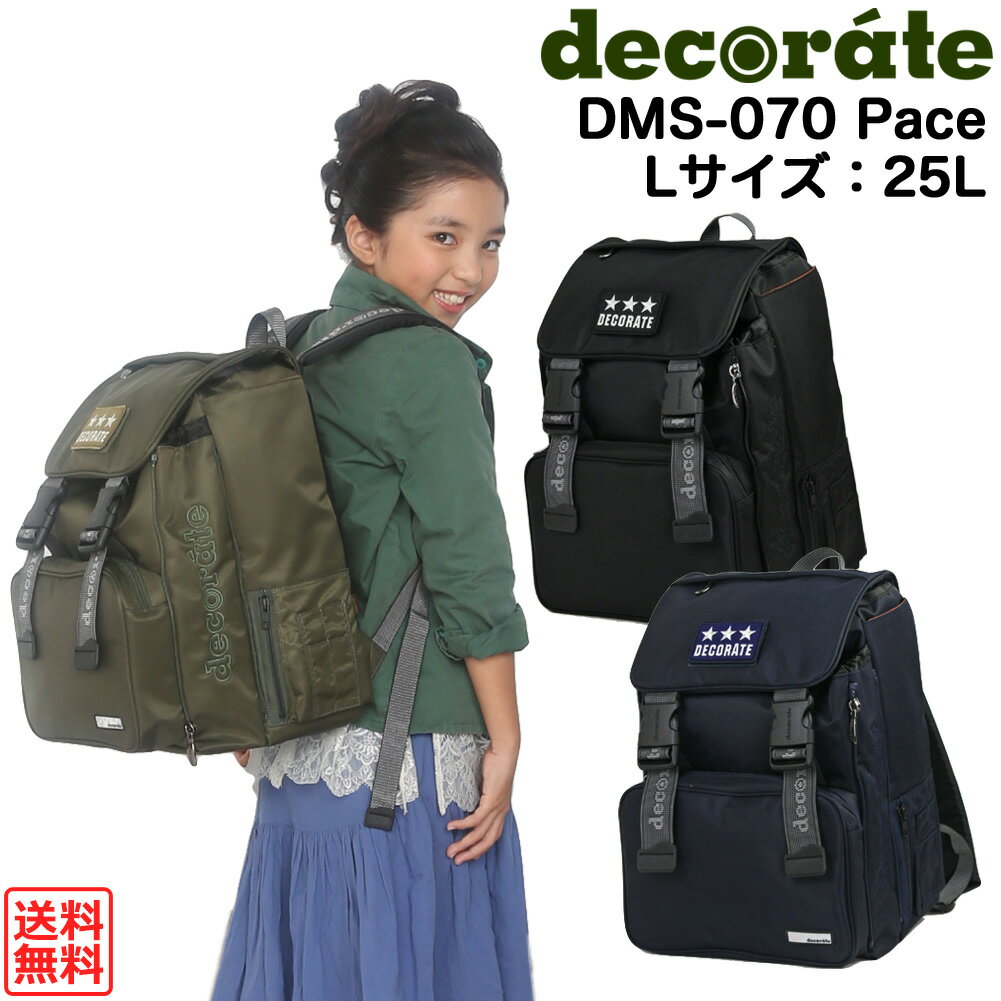 キッズ リュック スクールバッグ デコレート Lサイズ(25L) DMS-070 Pace ミリタリー MA-1調【decorate/男の子/女の子/キッズ/ジュニア/小学生/高学年/遠足/通学/林間学校/リュックサック/ランドセル】(送料無料/沖縄除く)