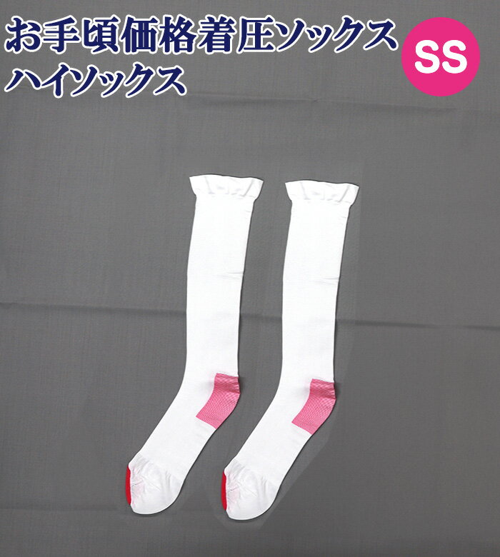 楽天市場】弾性ストッキング 医療用 llの通販