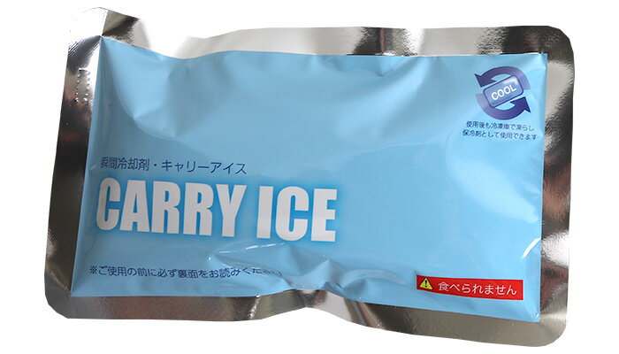 瞬間冷却剤 キャリーアイス CARRY ICE 1個 叩くと冷える瞬間保冷材 熱中症対策グッズ 再利用可能 日本製【携帯用/外出/イベント/スポーツ/冷却ベストの交換用簡易保冷材】