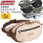 【2024年新色追加】大きいウエストポーチ コールマン ウォーカーウエスト5【coleman/ウエストバッグ/ヒップバッグ/ボディバッグ/メンズ/レディース/ウェストポーチ/ウォーキング/ランニング/お散歩/大人/ボディーバッグ】