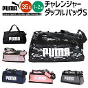 ボストンバッグ PUMA プーマ ダッフルバッグ Sサイズ 079530 (旧品番076620) 35L 1-2泊 ショルダー 子供 大人【男の子/メンズ/小学生/林間学校/臨海学校/合宿/旅行/シューズ入れ】