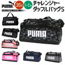 プーマ ボストンバッグ メンズ ボストンバッグ PUMA プーマ ダッフルバッグ Sサイズ 079530 (旧品番076620) 35L 1-2泊 ショルダー 子供 大人【男の子/メンズ/小学生/林間学校/臨海学校/合宿/旅行/シューズ入れ】