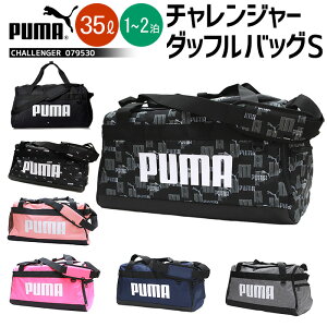 ܥȥХå PUMA ס åեХå S 079530 (076620) 35L 1-2  Ҷ ͡ˤλ///Ӵֳع/׳ع//ι/塼