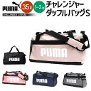 ボストンバッグ PUMA プーマ ダッフルバッグ Sサイズ 079530 (旧品番076620) 35L 1-2泊 ショルダー 子供 大人【男の子/メンズ/小学...