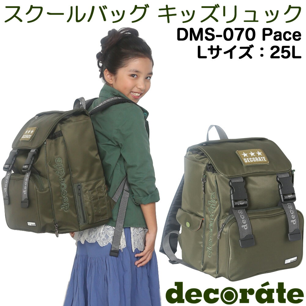 キッズ リュック スクールバッグ デコレート Lサイズ(25L) DMS-070 Pace ミリタリー MA-1調 オリーブ色のみ【decorate/男の子/女の子/キッズ/ジュニア/小学生/高学年/遠足/通学/林間学校/リュックサック/ランドセル】(送料無料/沖縄除く)