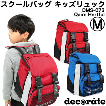 キッズ リュック スクールバッグ デコレート Mサイズ(20L) DMS-073 Qairs Heartful レッド(赤)/ブルー(青)【decorate/school bag/男の子/女の子/キッズ/ジュニア/レディース/小学生/低学年/遠足/通学/林間学校/リュックサック/ランドセル/シンプル】(送料無料/沖縄除く)