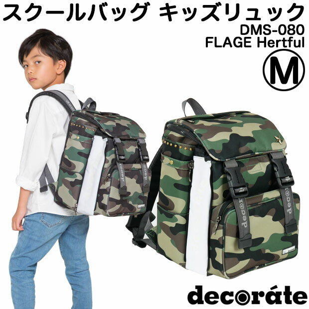 楽天AK-SELECT　赤城工業株式会社キッズ リュック スクールバッグ デコレート Mサイズ（20L） DMS-080 FLAGE（フラージュ） カモフラージュ 迷彩【decorate/school bag/男の子/女の子/キッズ/ジュニア/レディース/小学生/低学年/遠足/通学/林間学校/リュックサック/ランドセル/かっこいい】（送料無料/沖縄除く）