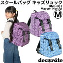 キッズ リュック スクールバッグ デコレート Mサイズ(20L) DMS-081 Maysen(メイセン) ローズ(パープル系)/サファイア(ブルー系)【decorate/school bag/女の子/キッズ/ジュニア/レディース/小学生/低学年/遠足/通学/林間学校/リュックサック/ランドセル】(送料無料/沖縄除く)