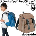 キッズ リュック スクールバッグ デコレート Mサイズ(20L) DMS-082 Pied(パイド) ブルー/ブラウン/グリーン/ピンク【decorate/sc...