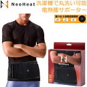 NeoHeat ネオヒート 温熱腰サポーター ブラック NH01-HWS-BK フリーサイズ【メンズ
