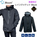 数量限定カラー ブラック Bloom ジャケット 防水ゴアテックス レインウェア ウインドブレーカー ワークウェア【カッパ/雨/M/L/LL/3L/メンズ/レディース/レインジャケット/防寒着/男女兼用/バイク/自転車/登山/ゴルフ/レジャー/農作業】 その1