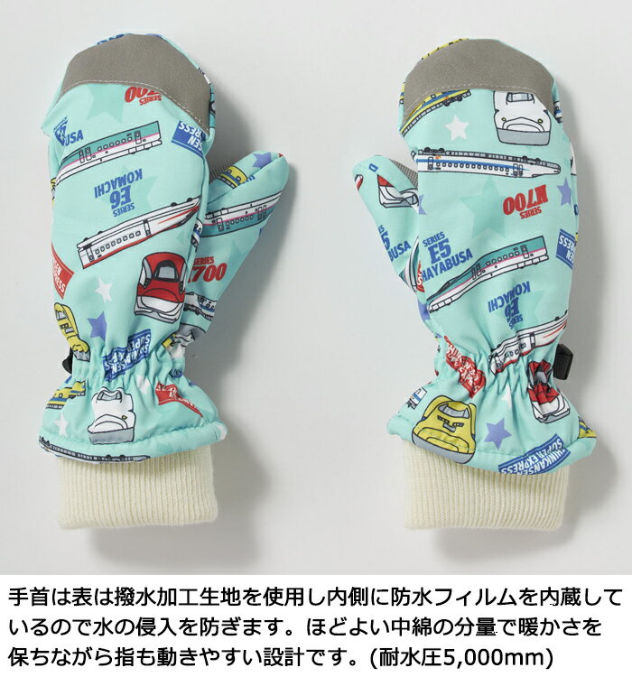 JR新幹線 手袋 子供用 キッズ ミトングロー...の紹介画像2