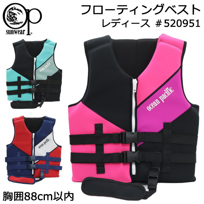 レディース向けの動きやすい釣り用ライフジャケット ベストタイプ のおすすめランキング 野に行く