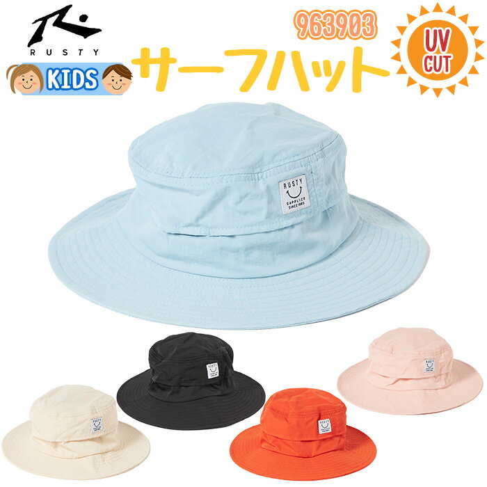Rakuten - RUSTY キッズ サーフハット ビーチハット マリンハット #963903 帽子 UVカット 子供 54cm【水陸両用/サファリハット/日よけ/プール/海/海水浴/水遊び/川遊び/アウトドア/キャンプ/日焼け防止/保育園/小学生】