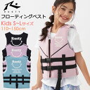 RUSTY ラスティ キッズ フローティングベスト #963930 ニコちゃんシリーズ ニコちゃん ロゴ【OP/子供/ジュニア/男の子/女の子/幼児/小学生/海...
