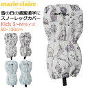 marie claire ENFANTS マリ クレール アンファン 子供用 超撥水 スノーレッグカバー 雪よけカバー 動物柄 #143303 S～Mサイズ【レッグカバー/靴カバー/脚絆/きゃはん/超撥水/耐水圧2000mm/子供/ジュニア/女の子/女子/幼児/小学生/通園/通学/雪遊び/防寒/防風/冬/積雪/保温】