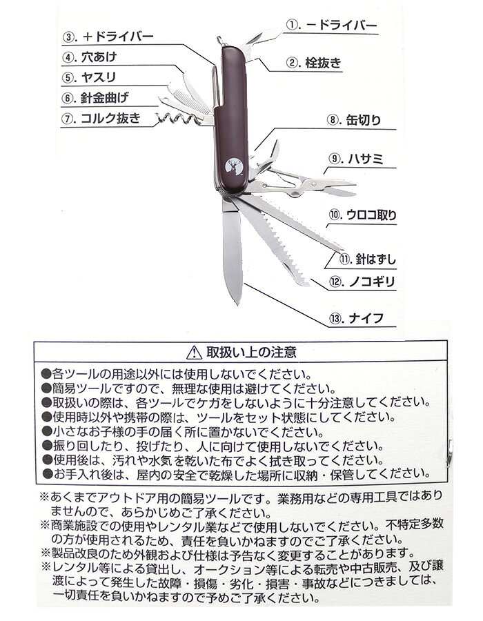 マルチツール キャプテンスタッグ CSマルチツール13 UM-1534 マルチナイフ【多機能ツール/十徳ナイフ/十徳ツール/防災用品/防災グッズ/レジャー/アウトドア/キャンプ/釣り/缶切り/コルク抜き/栓抜き/ノコギリ/ドライバー/ハサミ/ウロコ取り/針外し】 akagi-aaa-10003368 AK-SELECT 赤城工業株式会社 サンプル画像2