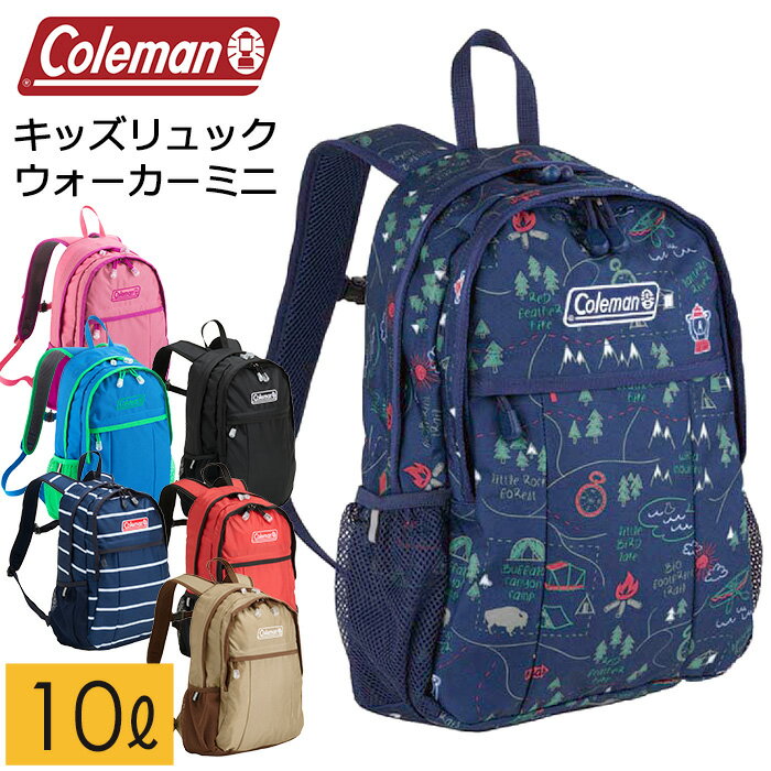 2022年新色登場 リュック キッズ コールマン リュックサック ウォーカーミニ 10L Coleman 子供 リュック【キッズリュック/3歳/幼稚園/保育園/子ども/男の子/女の子/遠足/通園/アウトドア】