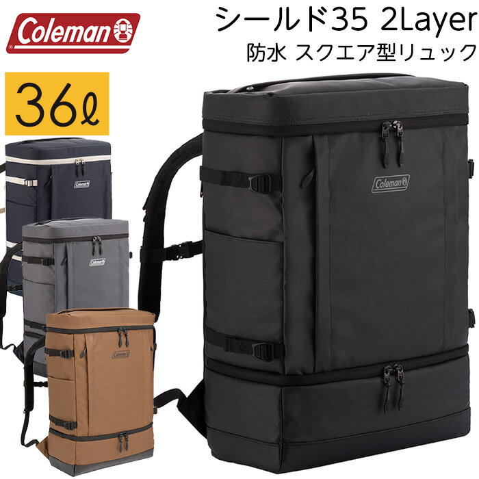 Coleman（コールマン）『シールド35+2レイヤー』