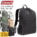 コールマン ウォーカー25 定番サイズの容量25L リュックサック バックパック デイバッグ