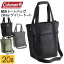 コールマン 2WAYウォーカーデイリートート Coleman 容量20L トートバッグ ショルダーバッグ マザーズバッグ【メンズ/レディース/通勤/バッグ/カジュアル/ショッピングバッグ】