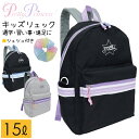 キッズリュック 女の子 おしゃれ かわいい 小学生 低学年 高学年 15L Pretty Princ ...