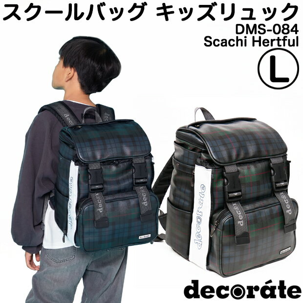 楽天AK-SELECT　赤城工業株式会社キッズ リュック スクールバッグ デコレート Lサイズ（25L） DMS-084 Scachi（スカッチ） ディープグリーン（緑） ブラックウォッチ 【decorate/school bag/男の子/女の子/キッズ/ジュニア/小学生/低学年/遠足/通学/林間学校/リュックサック/ランドセル】（送料無料/沖縄除く）