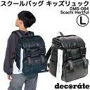 キッズ リュック スクールバッグ デコレート Lサイズ(25L) DMS-084 Scachi(スカッチ) ディープグリーン(緑) ブラックウォッチ 【decorate/school bag/男の子/女の子/キッズ/ジュニア/小学生/低学年/遠足/通学/林間学校/リュックサック/ランドセル】(送料無料/沖縄除く)