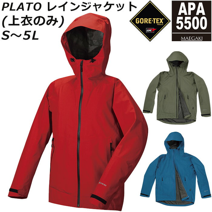 楽天市場】ゴアテックス ジャケット(アウトドア|スポーツ 楽天市場】ゴアテックス ジャケット(アウトドア|スポーツ