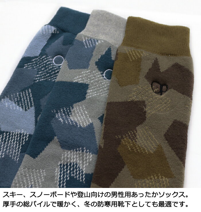 AK-SELECT 赤城工業株式会社のOcean Pacific スキーソックス メンズ スキー靴下 迷彩柄 #544912 フリーサイズ(25-27cm)【スノーボード/スキー/キャンプ/登山/雪遊び/靴下/防寒/防風/冬/積雪/保温/厚手/あったか/パイル/スノーソックス/ハイソックス/通勤/男性/OP】｜アングル2