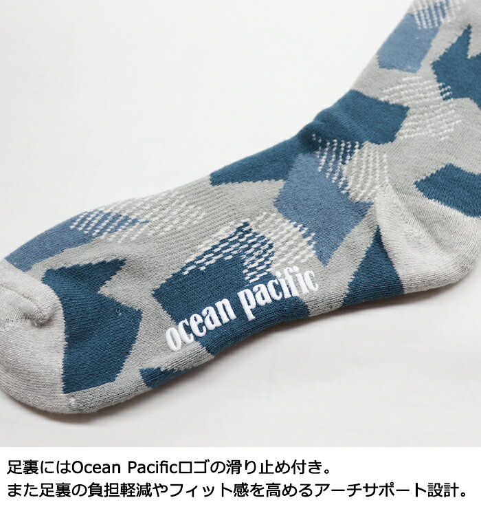 AK-SELECT 赤城工業株式会社のOcean Pacific スキーソックス メンズ スキー靴下 迷彩柄 #544912 フリーサイズ(25-27cm)【スノーボード/スキー/キャンプ/登山/雪遊び/靴下/防寒/防風/冬/積雪/保温/厚手/あったか/パイル/スノーソックス/ハイソックス/通勤/男性/OP】｜アングル3