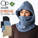Ocean Pacific オーシャンパシフィック フードウォーマー スヌード 防寒 防風 フリース #553943【ネックウォーマー/フェイスカバー/フェイスマスク/スノボー/スノーボード/スキー/ウインタースポーツ/自転車/バイク/おしゃれ/あったか/冬/防寒対策/寒さ対策/レディース】(4)