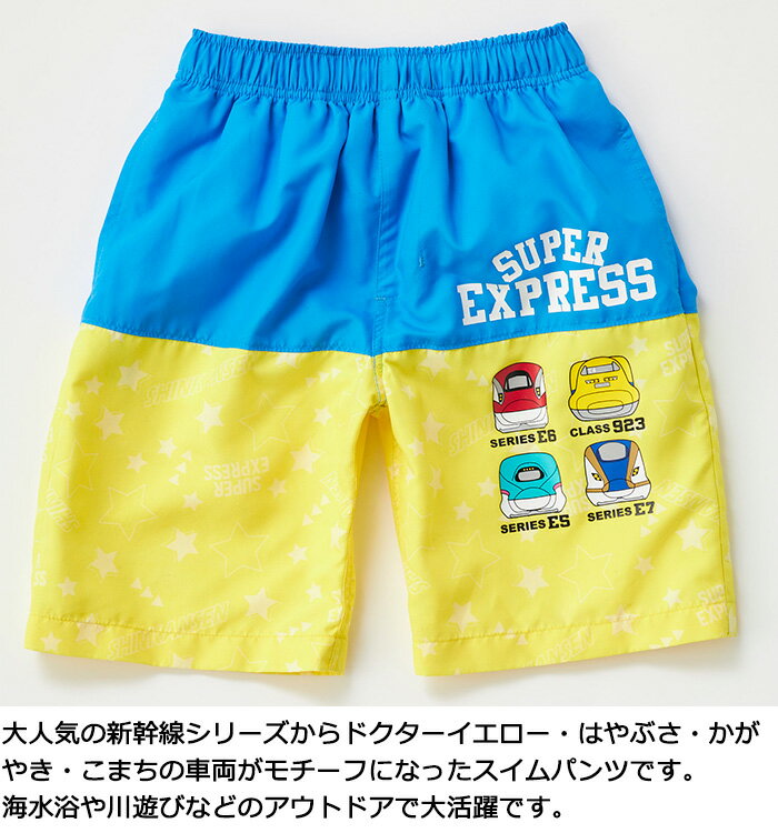 新幹線 サーフパンツ キッズ 男の子 水着 100cm 110cm 120cm #125303 子供 日焼け...