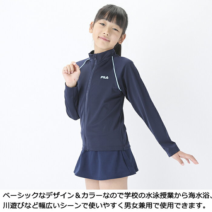 スクール水着 長袖 ラッシュガード キッズ 男女兼用 ファスナー FILA #128202 130 ...