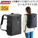大容量 リュックサック コールマン シールドライト35 ボックス型バックパック スクエアリュック【通勤/通学/部活動/高校生/中学生/通学用リュック/男子/女子/メンズ/レディース/遠足/スポーツ/アウトドア/耐水】(4)