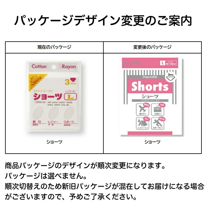 女性用 使い捨て下着 ペーパーショーツ 3枚入り M/L/LLの3サイズ コットン・レーヨ...
