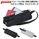 gowell(ゴーウェル) スキミング防止 カラダにフィットする 薄型 ウエストポーチ ブラック ライトグレー【不正読み取り/個人情報/非接触型/ICカード/ク...