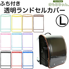 https://thumbnail.image.rakuten.co.jp/@0_mall/akagi-aaa/cabinet/randoseru/19-103-2020.jpg