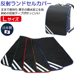 https://thumbnail.image.rakuten.co.jp/@0_mall/akagi-aaa/cabinet/randoseru/19-108-r.jpg